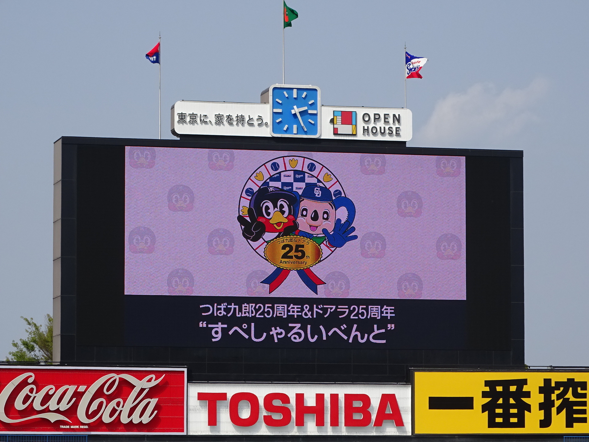 東京ヤクルト 1 3 中日 試合見聞log 東京ヤクルトスワローズ応援ブログ