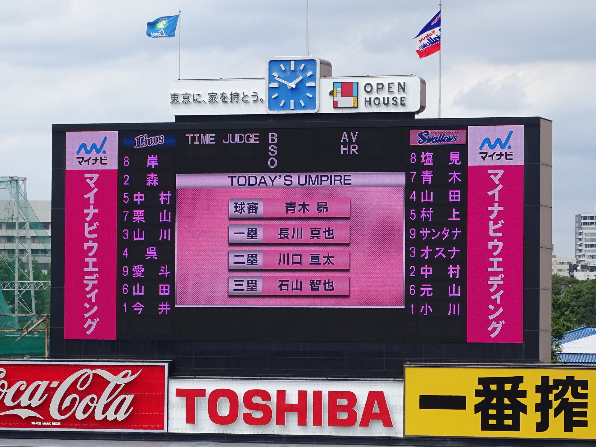 試合見聞log 東京ヤクルトスワローズ応援ブログ