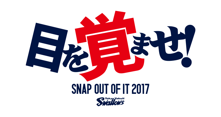 slogan2017.png
